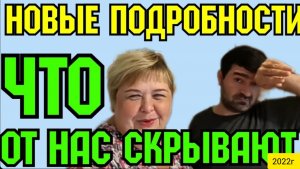 Ольга Уралочка live _Новые подробности _Что скрывали от зрителя_Обзор Влогов _Уралочка и Сафар _
