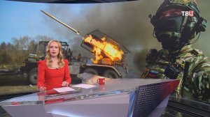 Российские войска поразили объекты ТЭК и транспортной инфраструктуры ВСУ