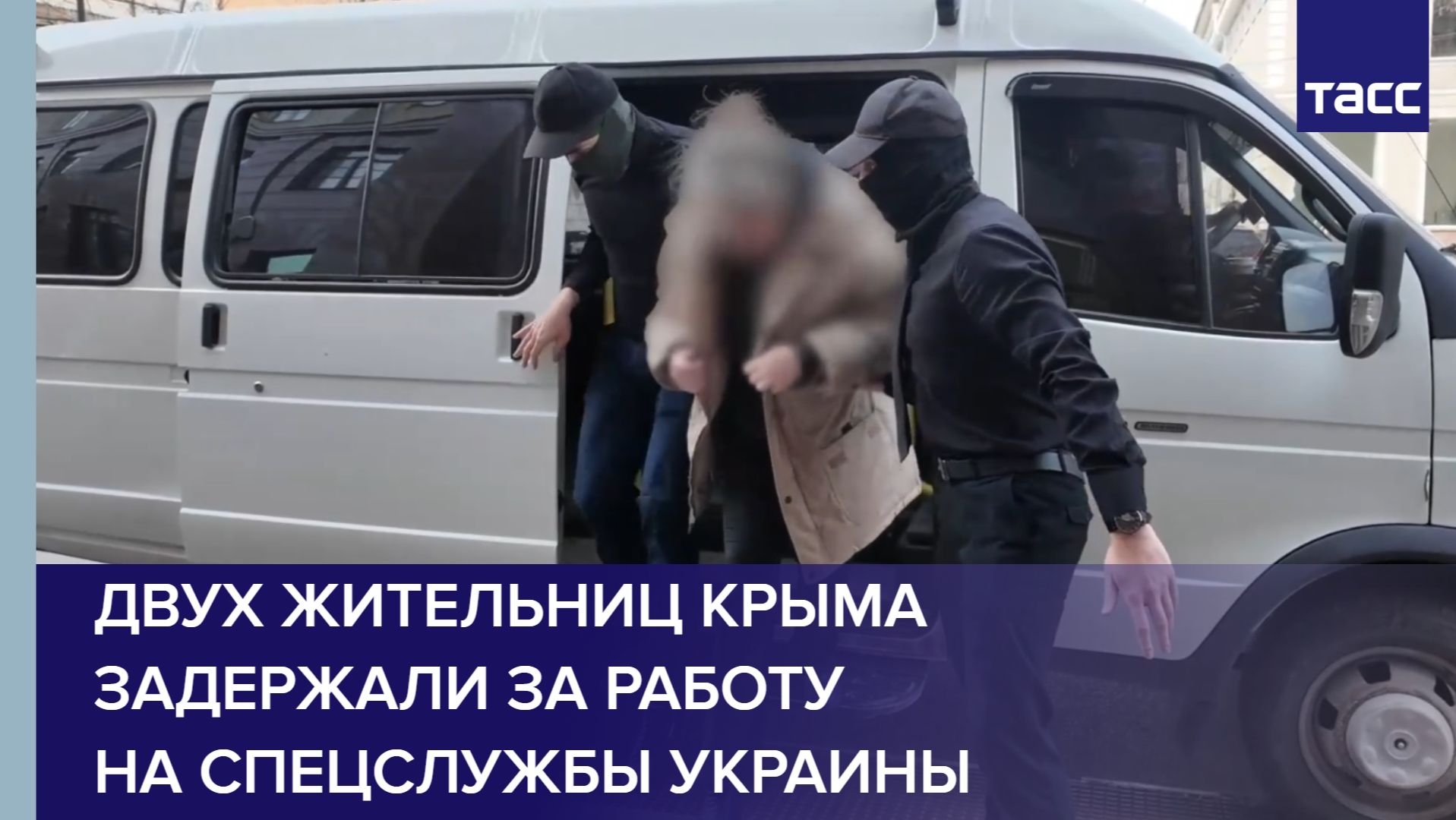 Двух жительниц Крыма задержали за работу на спецслужбы Украины смотреть онлайн