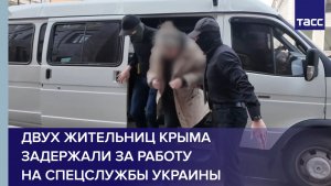 Двух жительниц Крыма задержали за работу на спецслужбы Украины