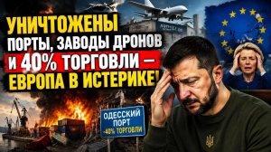 ЕВРОПЕ ПРИГРОЗИЛИ СУДЬБОЙ СОДОМА: Новая цель ВС РФ, крах ВСУ и смертельная ловушка для НАТО