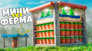 ФЕРМА на ОДНОМ ФУНДАМЕНТЕ! Построил ЛУЧШУЮ ФЕРМУ для СОЛО игрока в Раст/Rust Автодубляж - РАСТОМАНИЯ