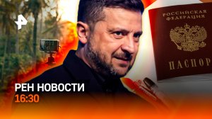 Пожар в порту Одессы / Бали против российских блогеров / РЕН Новости 18.07, 16:30