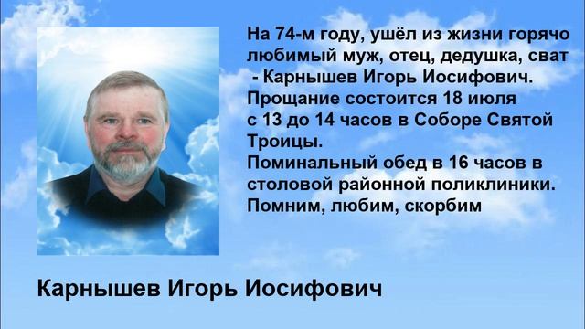 Karnyshev_igor_iosifovich (1) (video-converter.com)