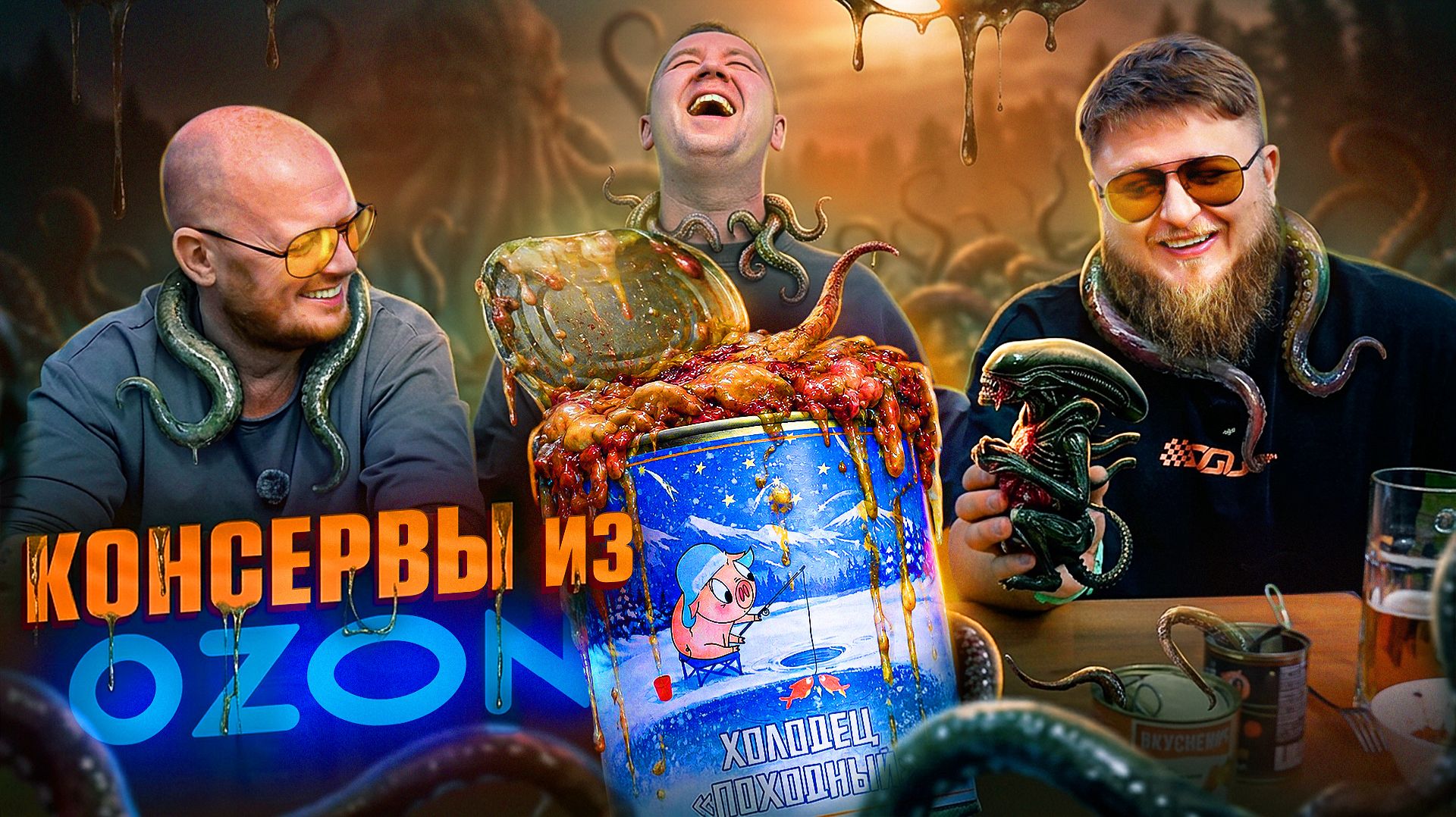 ПОХОДНЫЕ КОНСЕРВЫ с Озона 🤬🤬🤬 Михеев и Павлов смотреть онлайн
