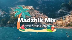 Madzhik Mix-Beach Season 2026(Пляжный сезон 2026)