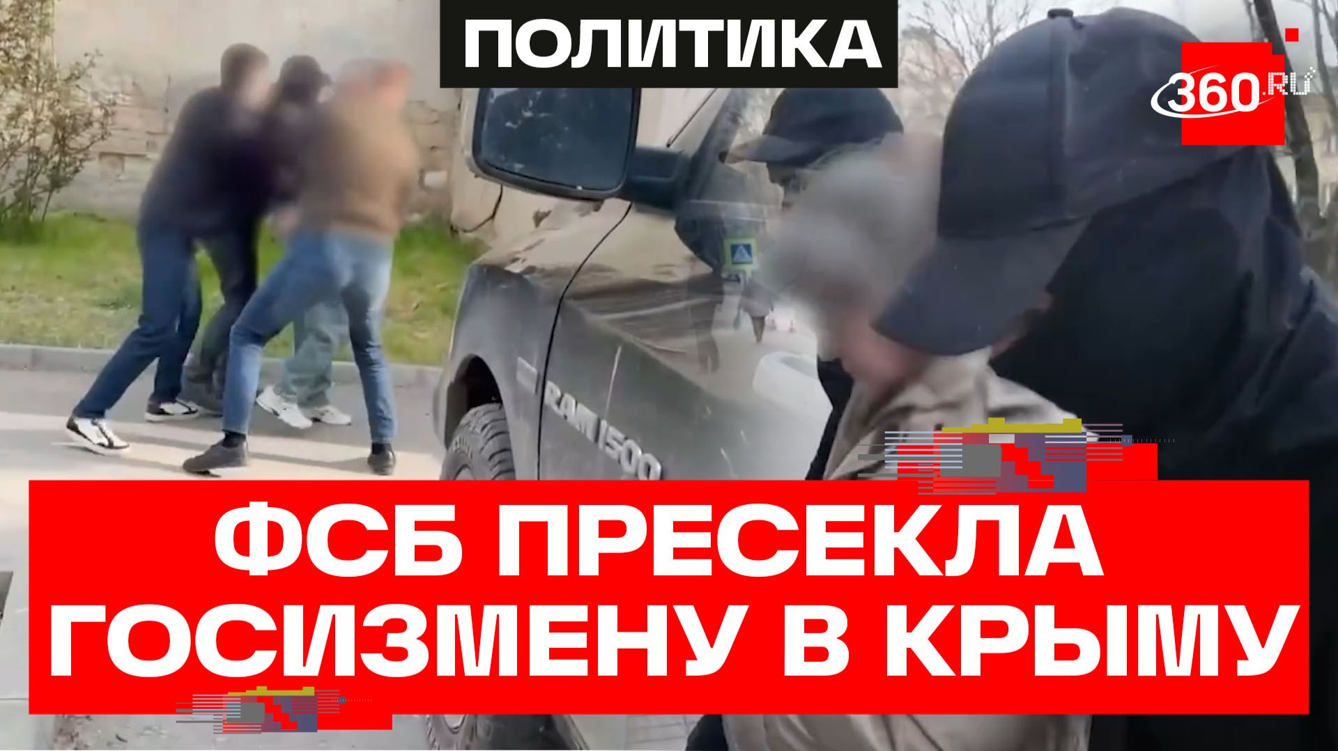 ФСБ задержала двух жительниц Крыма по подозрению в госизмене