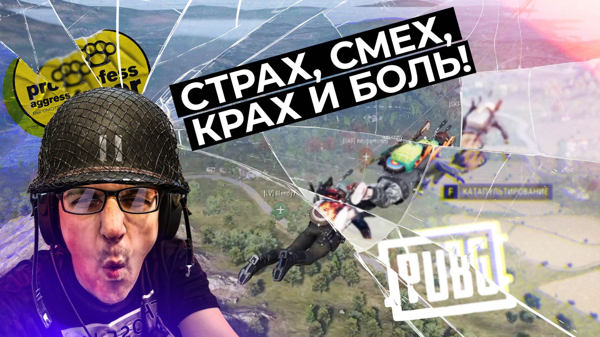 Pubg Battlegrounds / Победоносная катка Эрангель / Файты на карте Эрангель смотреть онлайн