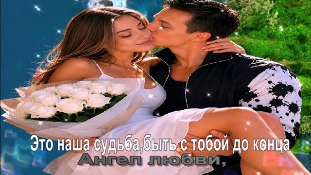Это наша судьба,быть с тобой до конца смотреть онлайн