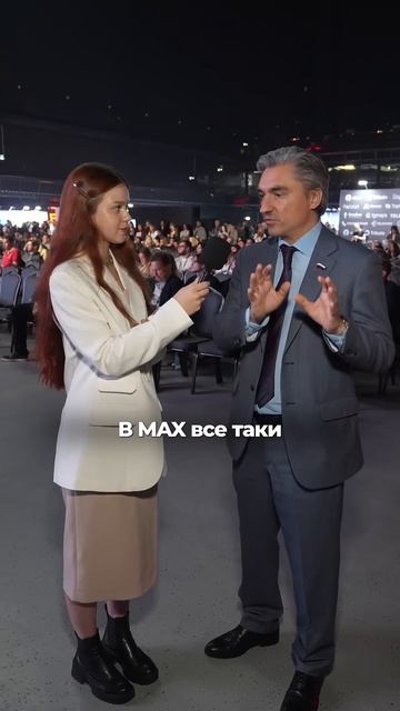 Какое будущее у МАХ и чем он отличается от Telegram? #MAX #Telegram #маркетинг