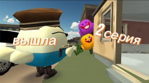 Я еду в село Молочное 2 серия оружие