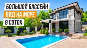 КЛАССНЫЙ ДОМ В АДЛЕРЕ С ВИДОМ НА МОРЕ!