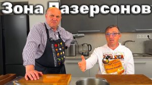 Зона Лазерсонов и У Макса съемка в творческой студии Зоны Лазерсонов