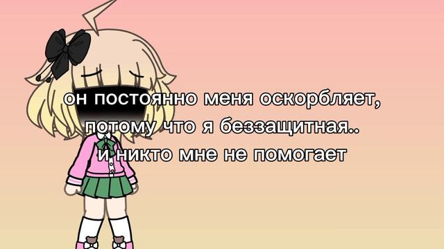бойфренд меня обижает...