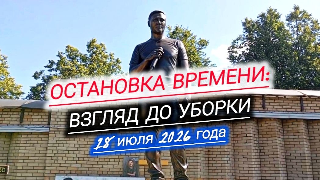 В тени славы: непарадный вид могилы Юрия Шатунова #shorts #шатунов #белыерозы #ласковыймай #2026 смотреть онлайн