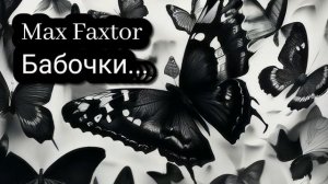 Max Faxtor - Бабочки...🎧   
Хиты 2026. Новинки 2026