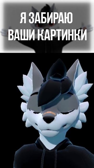 Все сосать! #ericmyval #фурри #shorts #роско #rosko #furry #vtuber