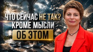 Самоисследование без проработок: чем отличается трилогия «Распад». Елена Ачкасова