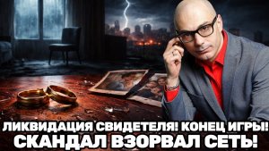 Армен Гаспарян / ВСЁ ПОШЛО НЕ ПО ПЛАНУ!
