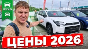 АВТОРЫНОК ХОДИМ ЗА ЦЕНАМИ