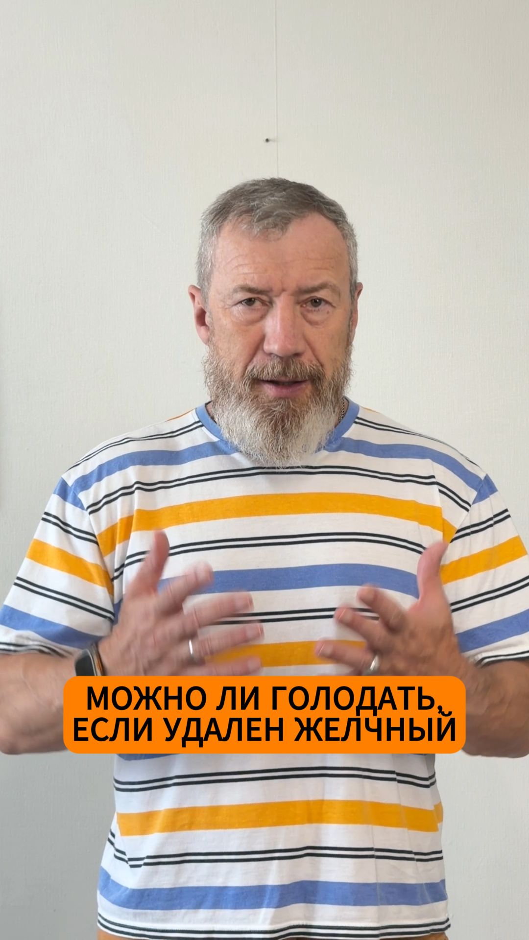 Можно ли голодать без желчного