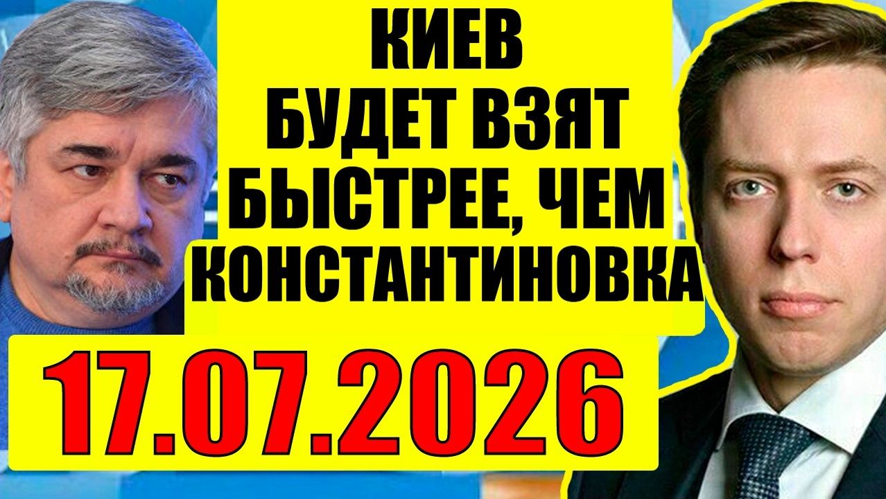 Клинцевич, Ищенко / Про Украину. Кедми, Хазин, Евстафьев подтверждают смотреть онлайн