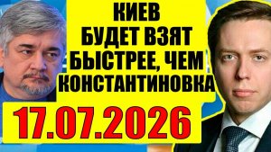 Клинцевич, Ищенко / Про Украину. Кедми, Хазин, Евстафьев подтверждают