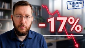 Месяц назад продал все акции и вот что получилось