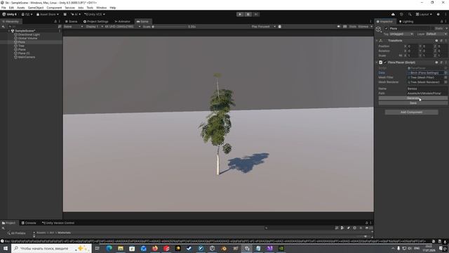 LSystem based Plant generator смотреть онлайн