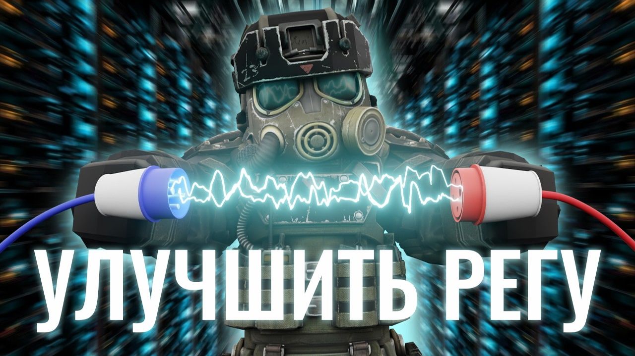 ТВОИ ПУЛИ НЕ РЕГАЮТ? Как улучшить соединение в STALZONE | STALCRAFT смотреть онлайн