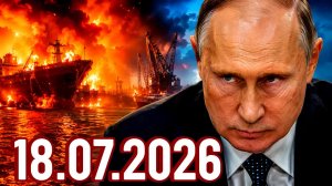 Главные Новости Сегодня 18.07.2026 - Главные События. Новости Дня Срочные. Рен тв