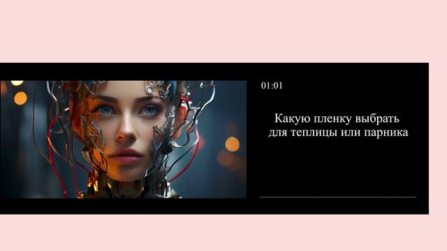 Какую пленку выбрать для теплицы или парника