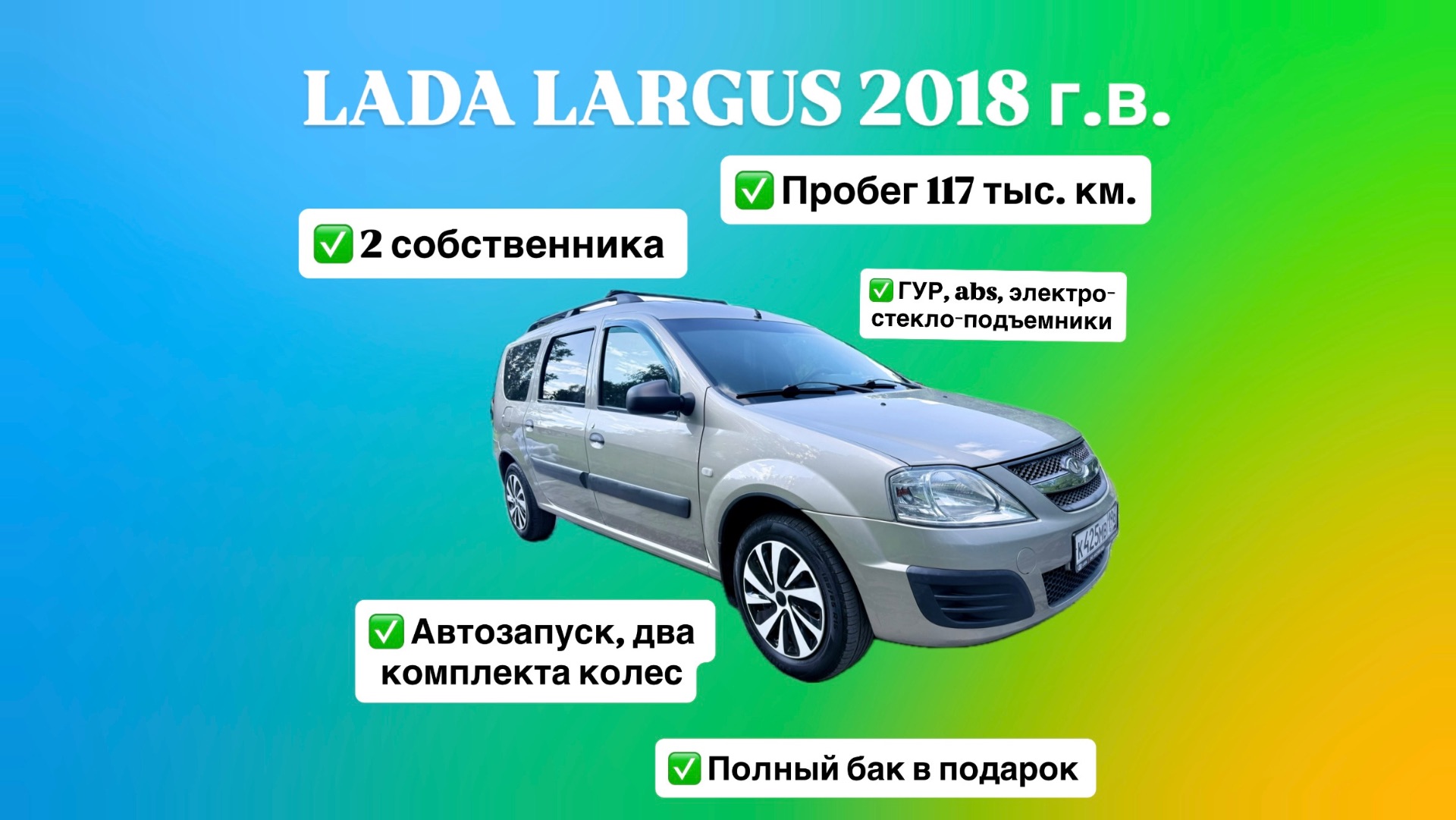 Обзор Ларгус 2018