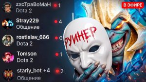 Origon-: РУИНЮ СТРИМЕРАМ С 0 ОНЛАЙНА В ПАТИ... а потом тащу