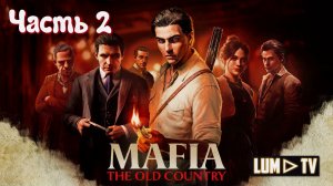 Mafia: The Old Country ► Прохождение без комментариев #2