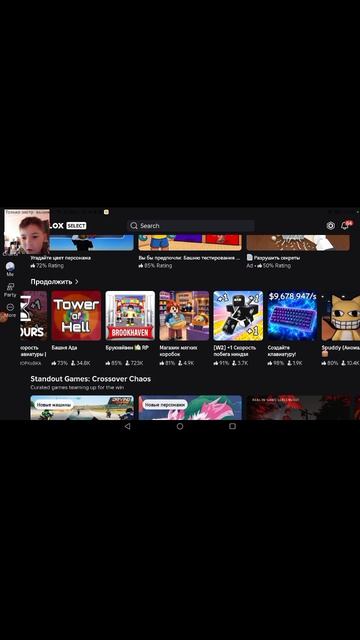 будем играть роблокс