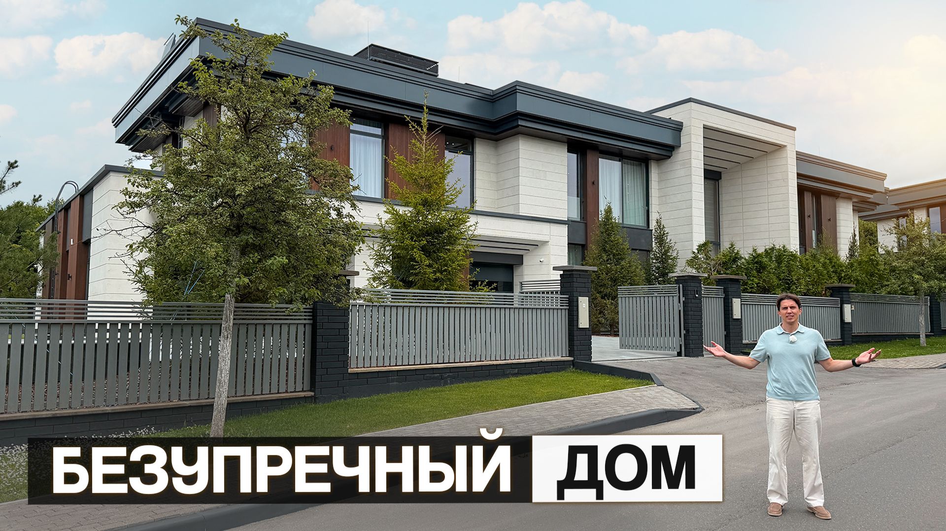 Безупречный дом на Рублевке! 1731 м², 2 въезда, 10 входов, 3 кухни, мастер-блок 200 м², бассейн смотреть онлайн