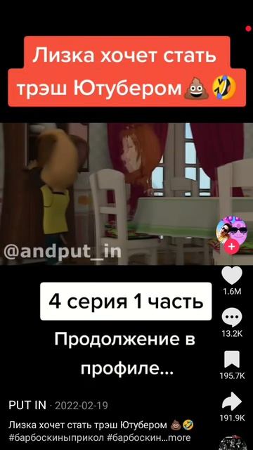 мем 1 часть смотреть онлайн