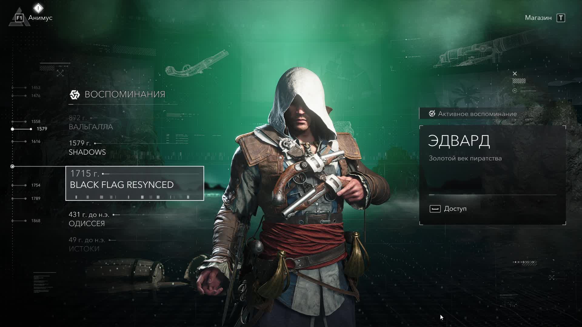 Прохождение игры Assassin's Creed Black Flag Resynced (Стрим) в 2026 # 11 смотреть онлайн