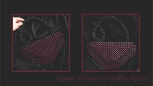 Мастер-класс на сумку из бусин «Танго».  Ручная работа. Мастер-класс. Сумка из бусин. Часть 2. Ручка