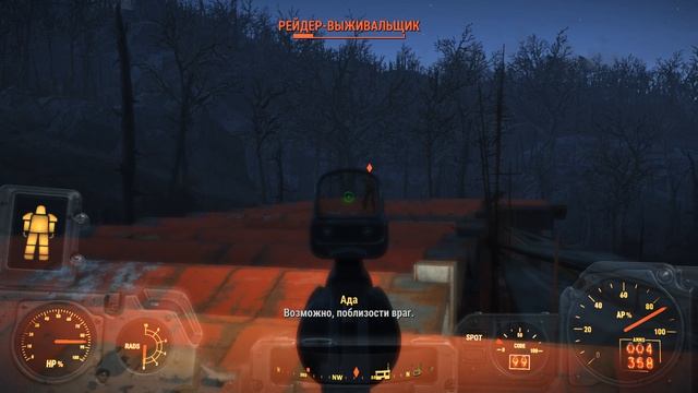 Fallout 4 Погуляю пока