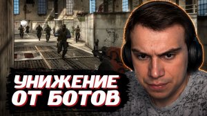 ГЛЕБ ПОТЕЕТ ПРОТИВ БОТОВ в CS2 | SASAVOT