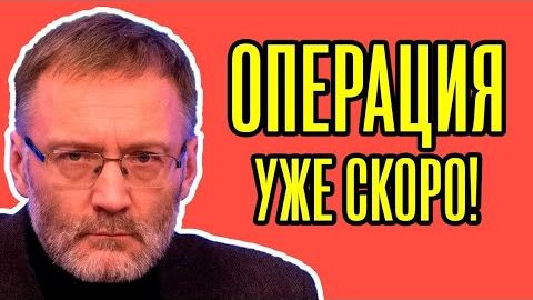 ⚡ СРОЧНО! Сергей Михеев - Один приказ и ВСЕ ПЕРЕВЕРНУЛОСЬ. смотреть онлайн