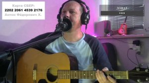 СУББОТНИЙ СТРИМ - ХИТЫ РОКА И ШАНСОНА ПОД ГИТАРУ И НЕ ТОЛЬКО... 🎸