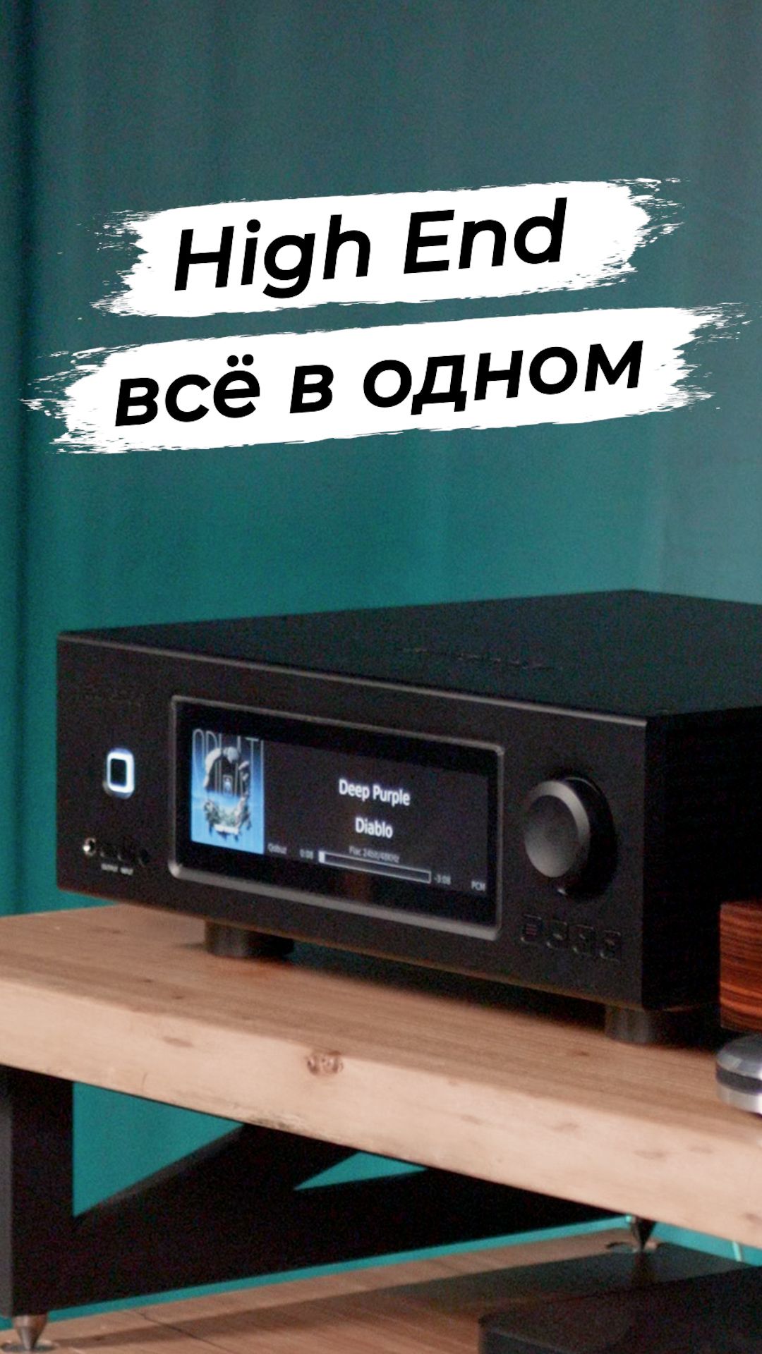 Aurender AP20 - стример-усилитель класса High End