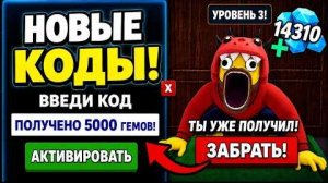 🌲💎ПОЯВИЛИСЬ НОВЫЕ-РАБОЧИЕ КОДЫ в 99 НОЧЕЙ В ЛЕСУ! ПРОМОКОДЫ на АЛМАЗЫ и КЛАССЫ