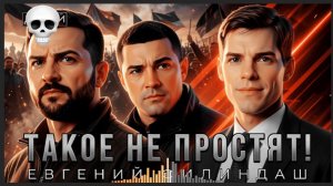 ДИКИЙ / ФИЛИНДАШ ОФШОРЫ. БРИТЫ ПРИКРЫВАЛИ ВСЮ СХЕМУ КОРРУПЦИИ. СЕМЬЯ В ИГРЕ. НА ФРОНТЕ БЕДА