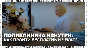 Поликлиника | Архитектура заботы — Москва 24