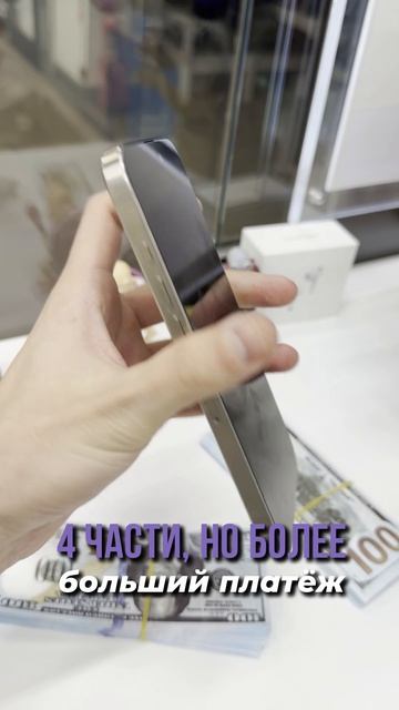 ⚡️ В Бест магазине доступны кредит и оплата долями — выбирайте вариант, который подходит именно вам.