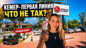 Турция🇹🇷 ПЕРВАЯ ЛИНИЯ в Кемере за недорого❗ Armas Gul Beach 5* Заселили через дорогу, без балкона